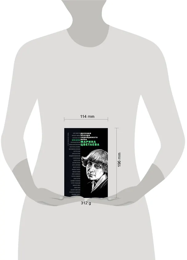 Книга Стихотворения и поэмы (Марина Цветаева) — 4