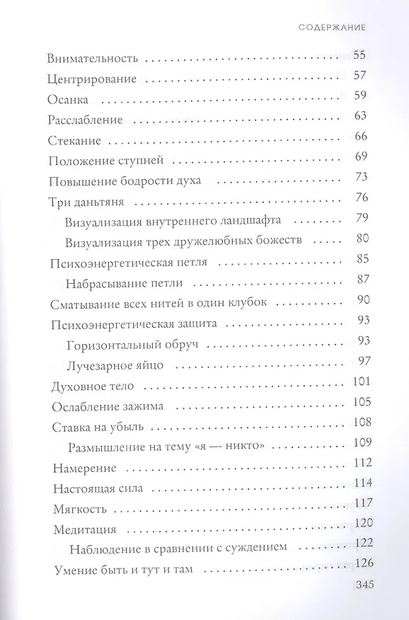 Книга Бесконечность жизни, или Лекарство от старости (Стивен М. Рассел) — 3