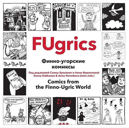 Fugrics Комиксы из финоугорского мира 2910430 — 1