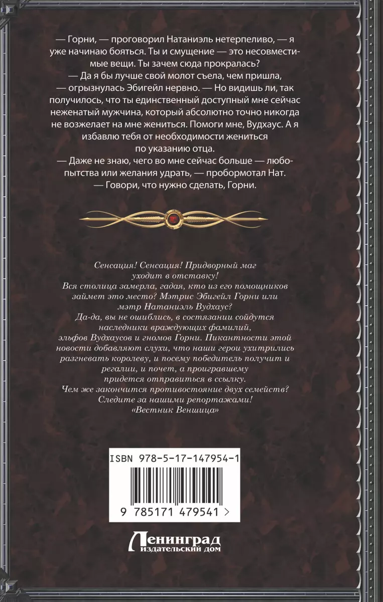 Беги, а то заколдую! (Ирина Котова) - купить книгу с доставкой в  интернет-магазине «Читай-город». ISBN: 978-5-17-147954-1