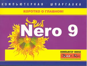 Nero 9 — 2220744 — 1