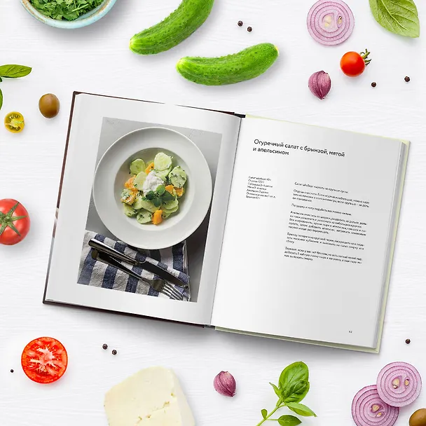 Книга Ешь вкусно. Живи долго. Будь счастлив! 50 рецептов для начинающего кулинара (Анна Шпак) — 8