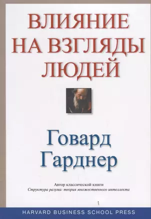 Искусство и наука влияния на взгляды людей — 2670472 — 1