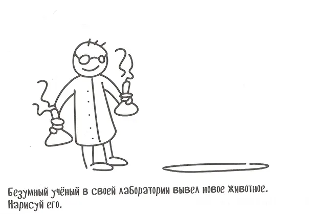 Книга Необычный альбом. Раскраска () — 3
