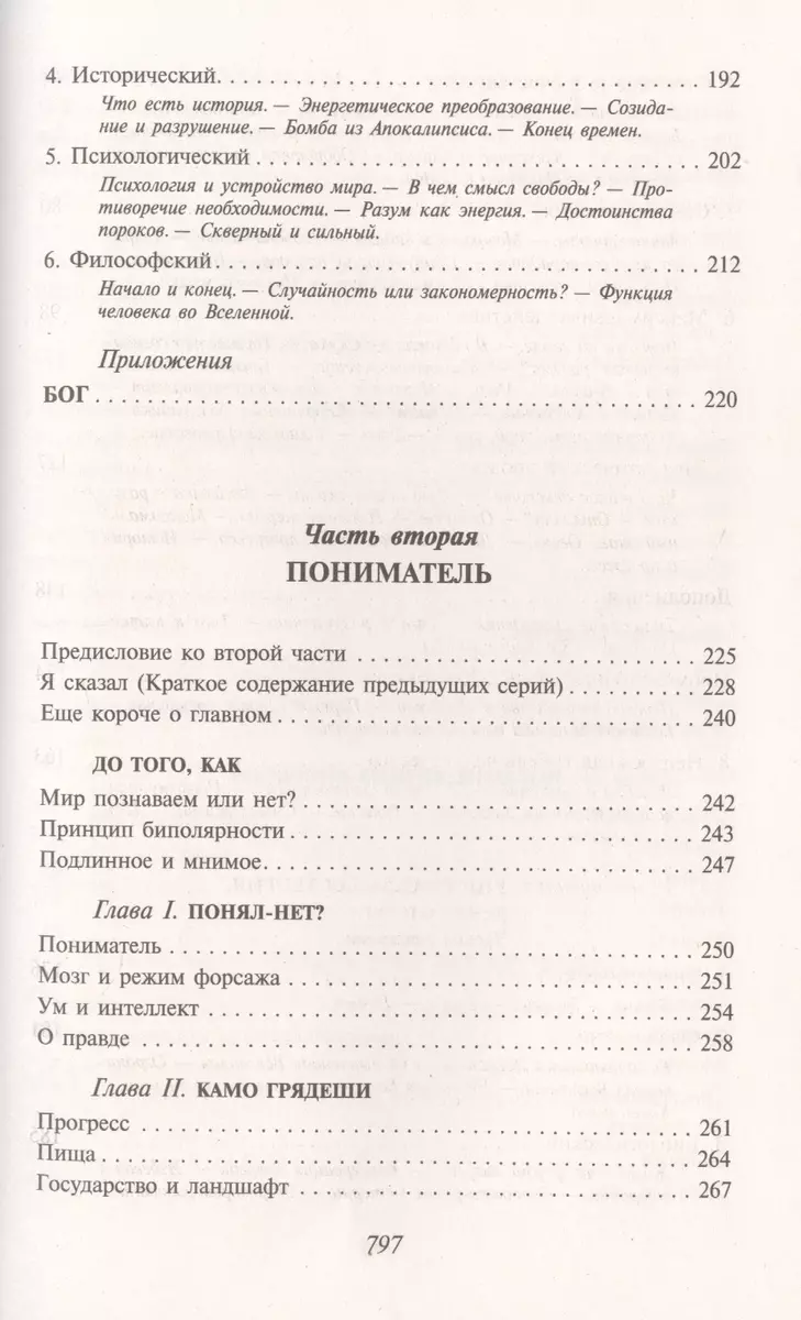 Все о жизни (Михаил Веллер) - купить книгу с доставкой в интернет-магазине  «Читай-город». ISBN: 978-5-17-138650-4