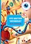 Книга с окошками "Что внутри человека?" — 3028039 — 1