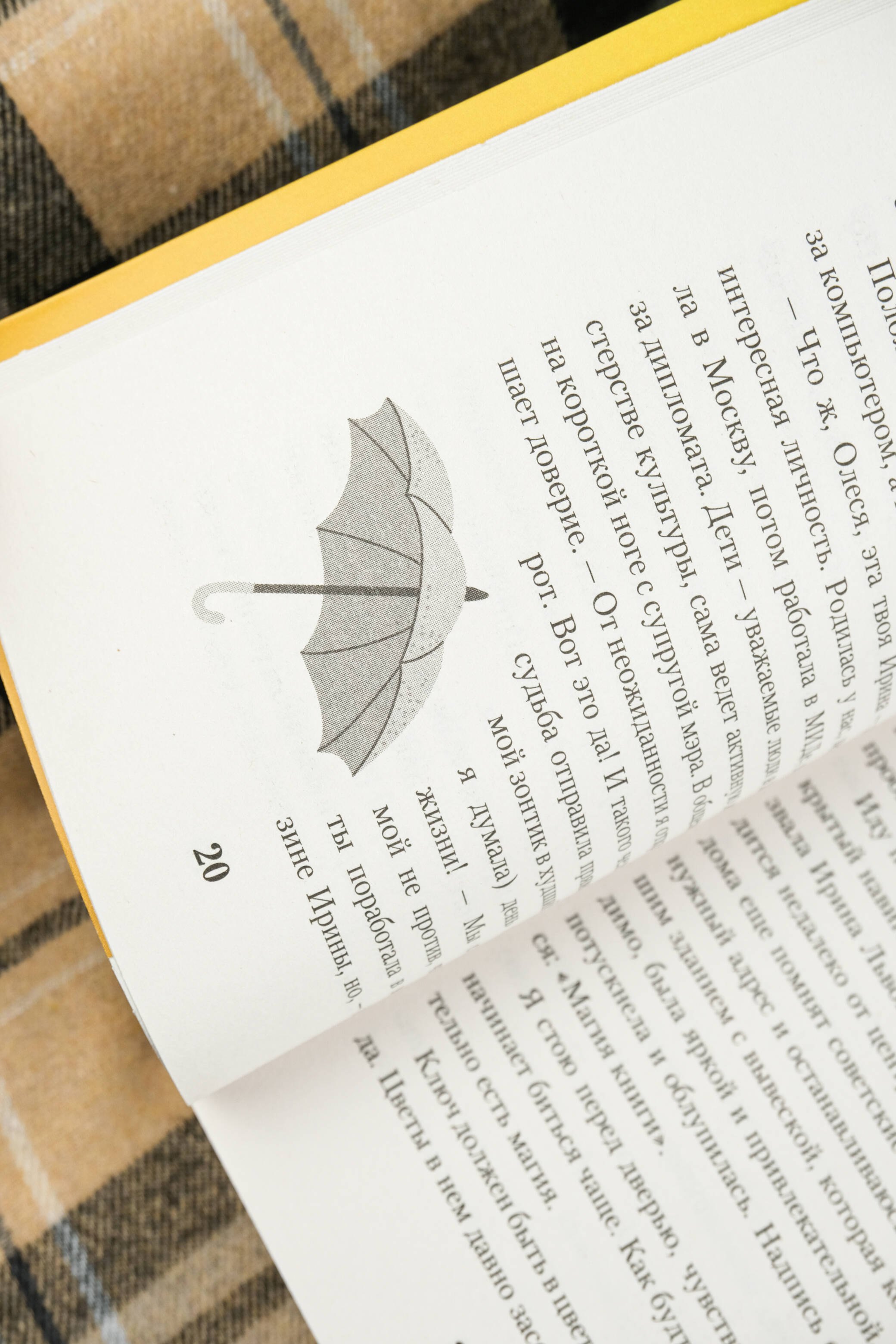 Изображение бумажной книги