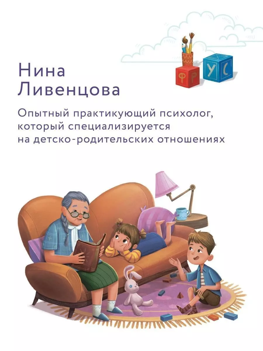 Я ужасно злюсь!: 7 историй для работы с агрессией (Нина Ливенцова) - купить  книгу с доставкой в интернет-магазине «Читай-город». ISBN: 978-5-222-40407-2