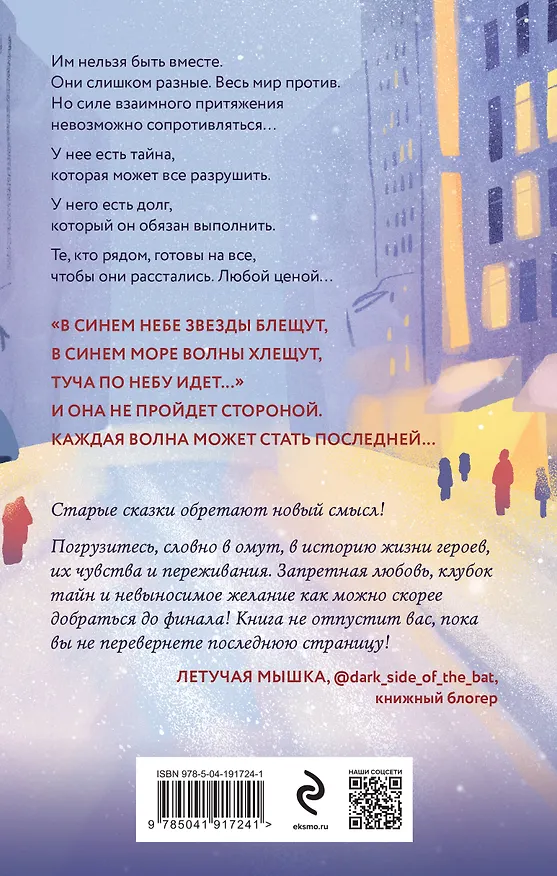 Книга Комплект из 3-х книг: Осень Локи + Сон Царевича + Омут Царевны (Анна Антонова) — 2