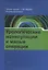 Урологические манипуляции и малые операции — 2636422 — 1