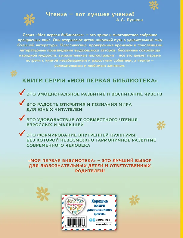 Книга Я расту. Стихи детям (ил. В. Трубицына) (Агния Барто) — 2