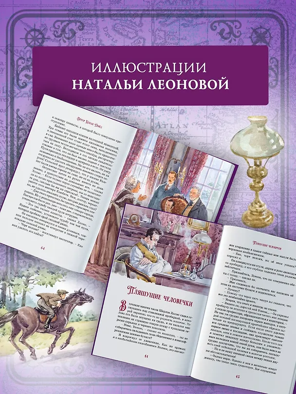 Книга Приключения Шерлока Холмса (Артур Конан Дойл) — 6