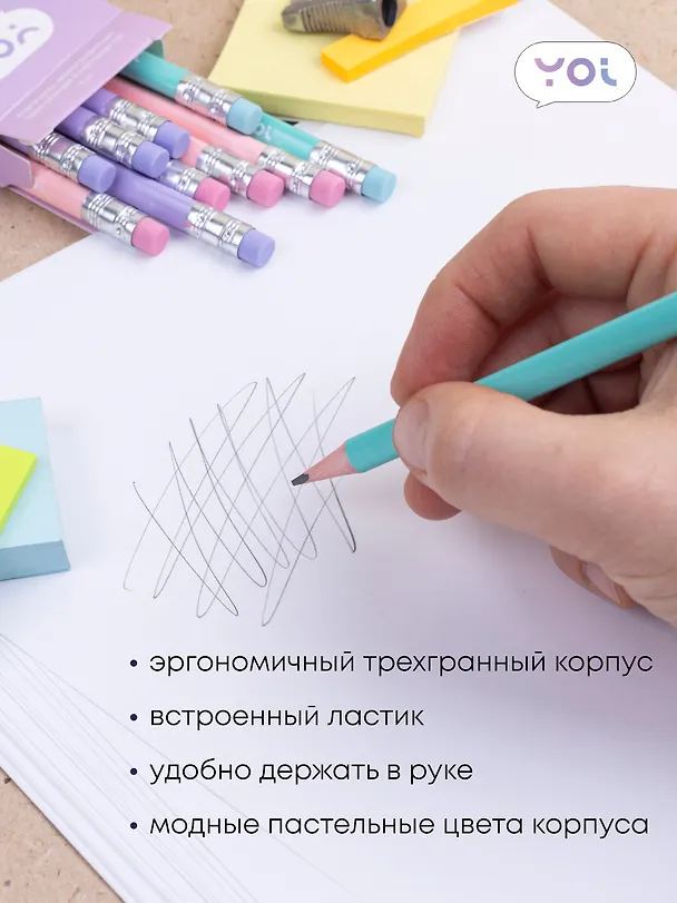 Карандаши ч/гр 12шт с ластиком "Pastel" трехгранные, ассорти, Yoi 3078486 — 2