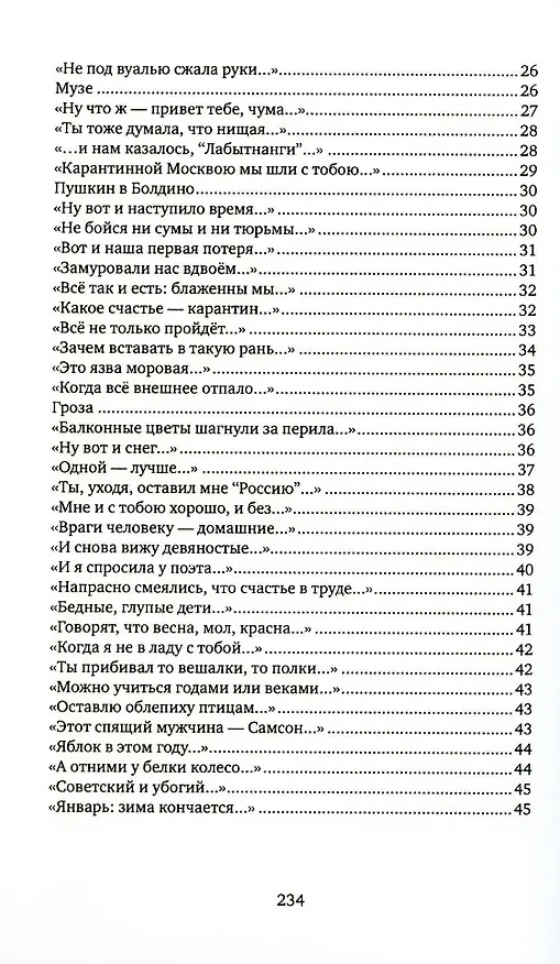 Книга Ave Eva: Стихи, пьесы, эссе (Инна Кабыш) — 3
