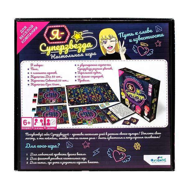 Настольная игра " Я - суперзвезда" 2907047 — 2