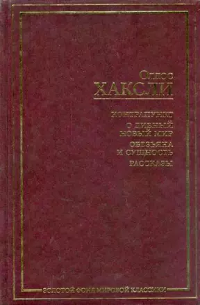 Контрапункт — 1665452 — 1