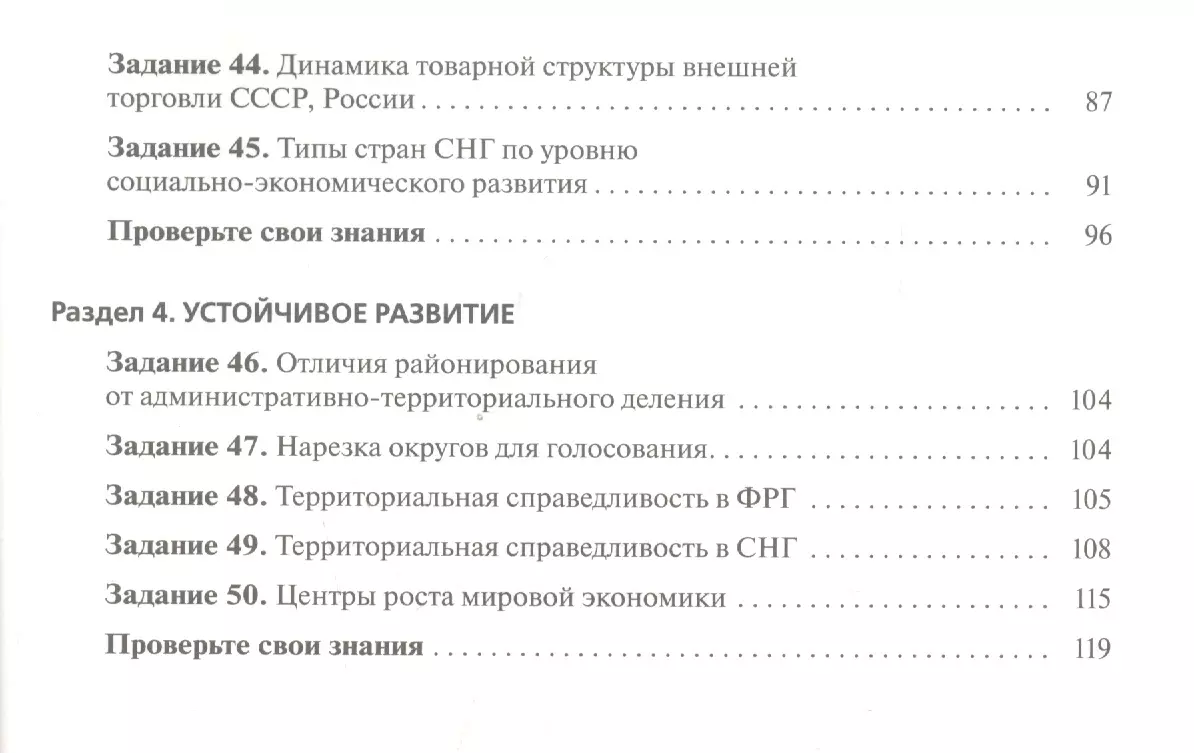 География. 11 класс. Рабочая тетрадь к учебнику В.Н.Холиной. Углубленный  уровень (Вероника Холина) - купить книгу с доставкой в интернет-магазине  «Читай-город». ISBN: 978-5-358-23181-8