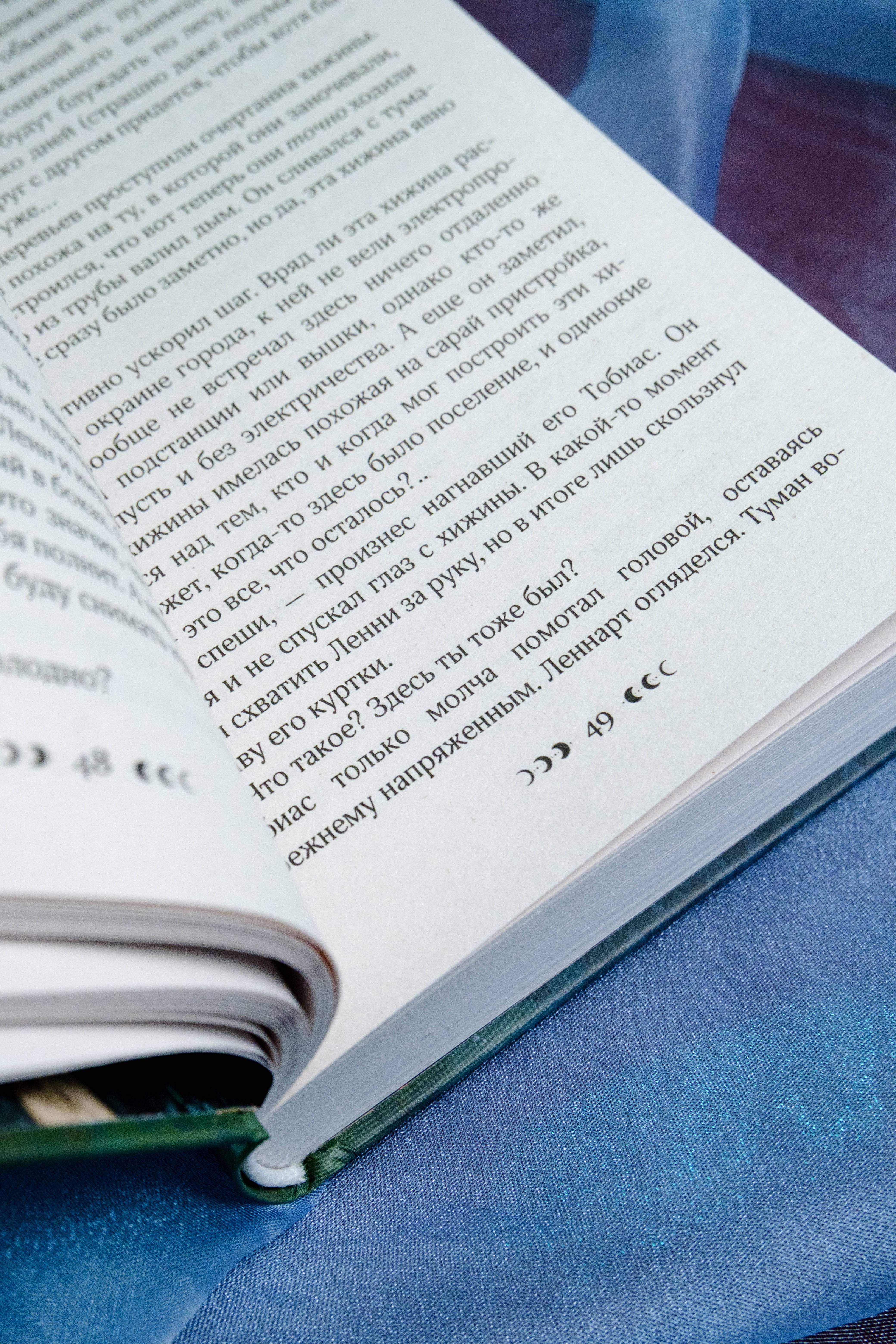 Изображение бумажной книги