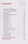 Апокрифический Трансерфинг 1.1. Новое издание. Исправленное и дополненное — 3129230 — 3