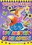 Про лисичку со скалочкой: Русская народная сказка в обработке М.Михайлова. Книга на картоне — 2125118 — 1