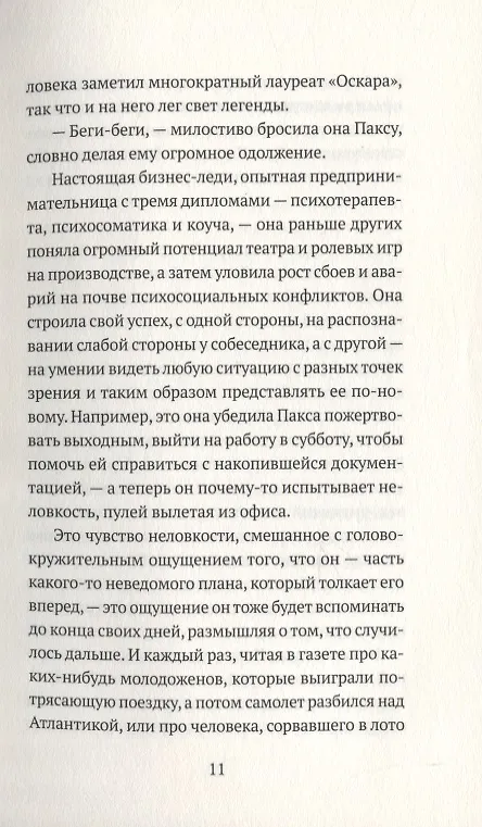 Книга Внутренняя война (Валери Тонг Куонг) — 5