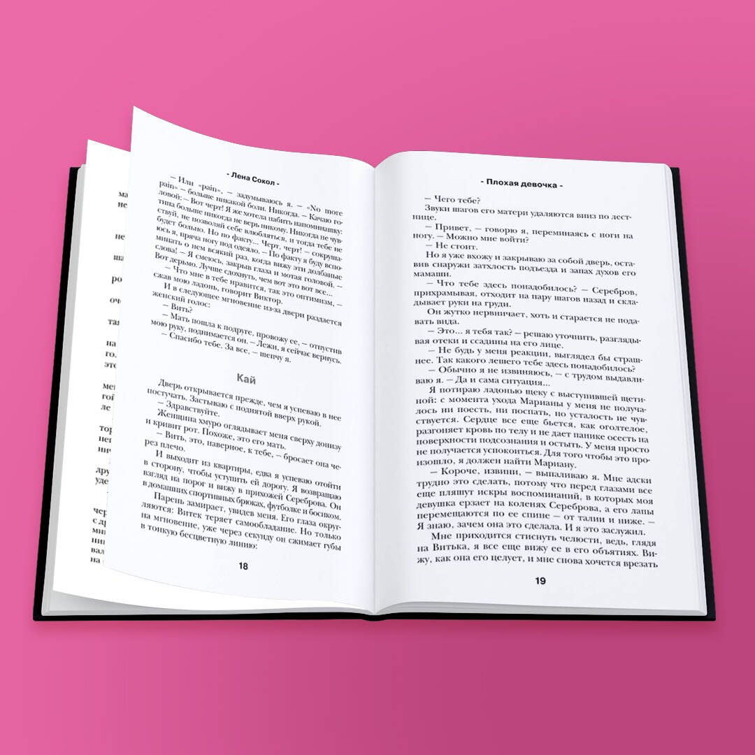 Изображение бумажной книги