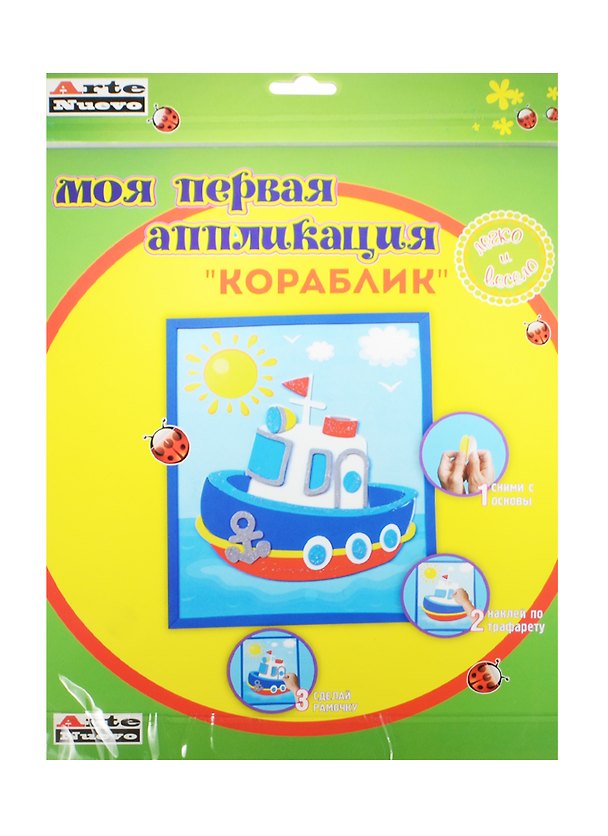 DT-1008-37 Набор Моя первая аппликация Кораблик (д/дет. творч.) (3+) (упаковка) 2501437 — 1