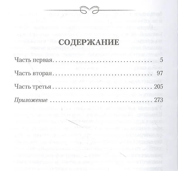 Книга 1984 (Джордж Оруэлл) — 2