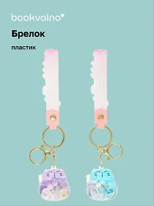 Брелок Котик Манэки-нэко прозрачный с гелем (ПВХ) (5см) (12-05149-A009)