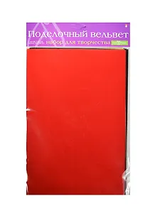Поделочный вельвет А4 (11-407-195) (7л./7цв) (195х288мм) (набор для творчества)