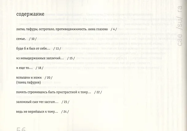 Книга Опыты и намерения (Дорджи Джальджиреев) — 2