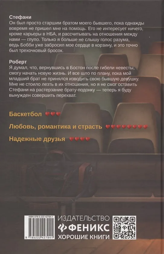 Книга Перехват (Анна Дуплина) — 2