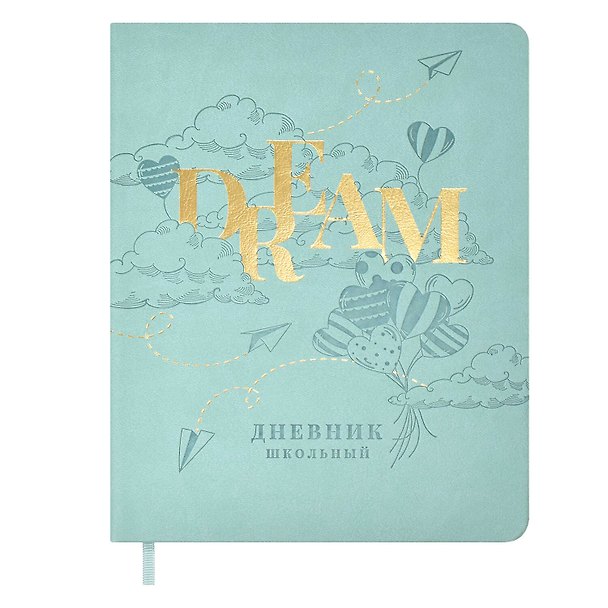 Дневник школьный «Мечтай», Феникс+ 2901313 — 1
