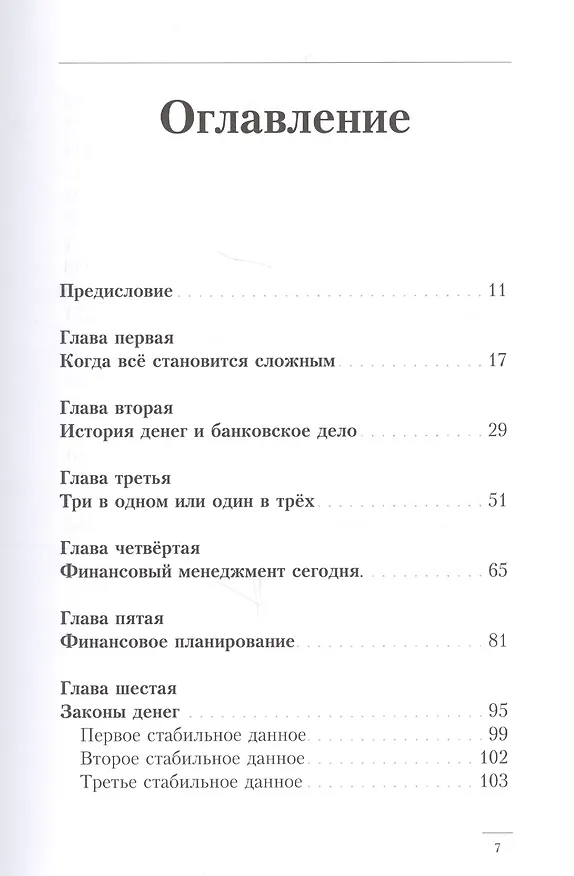 Книга Золотая лихорадка (Владислав Мусатов) — 2