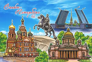 Магнит мет.пл."СПб.Спас, Исаакий, Медный, мосты", рис.