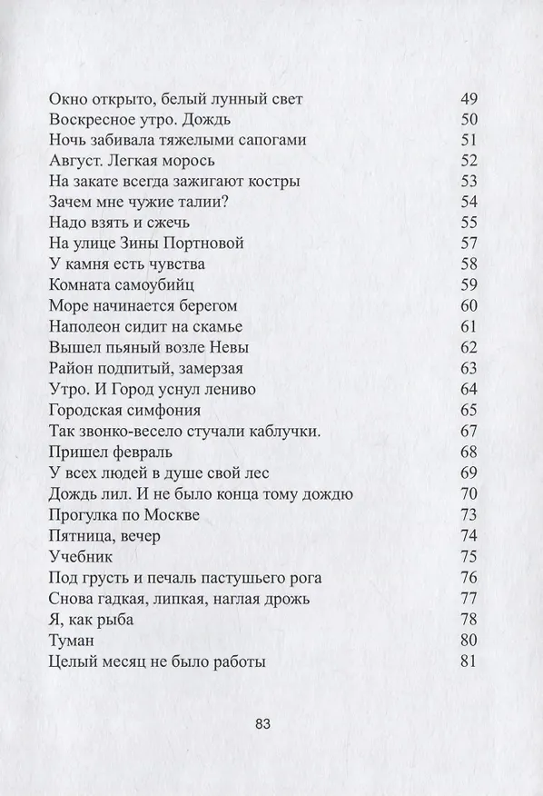 Книга Все забытое нами (Владимир Коваленко) — 3