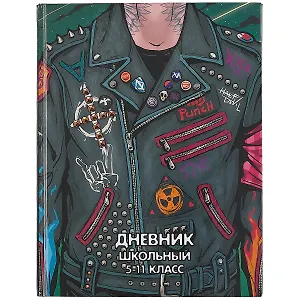 Дневник школьный Феникс+, "Косуха"