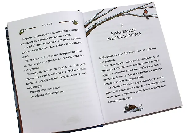 Книга История о погасших огнях (Алессандро Гатти) — 7