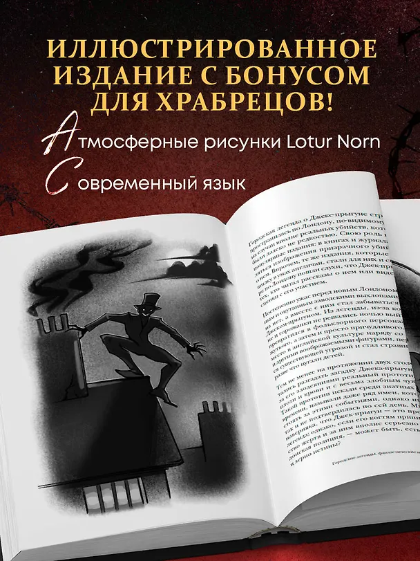 Книга Страшная, страшная сказка. Исследование сказок народов мира от древности до интернет-эпохи () — 9