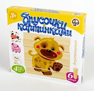 Брусочки деревянные с картинками Домашние животные (6 шт..) 340421