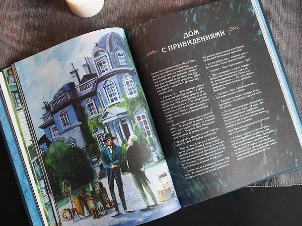 Книга Дело о загадочном убийстве. Раскрой 20 таинственных преступлений (Штефани фон Райсвиц) — 11