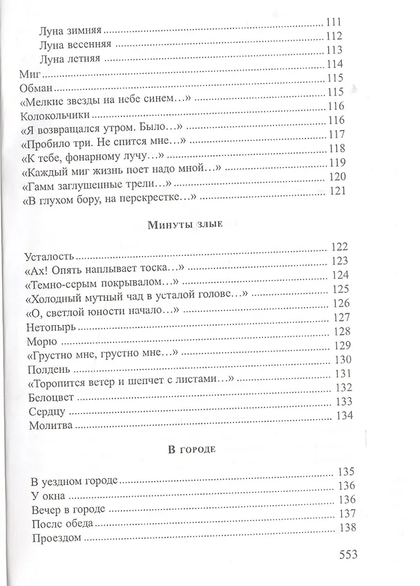Книга Морозные узоры () — 13