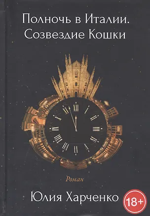 Книга Победим короновирус: кислород на страже здоровья ()