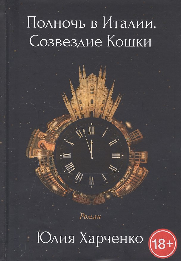 Книга Победим короновирус: кислород на страже здоровья () — 1
