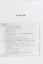 Концептуальный анализ в военном кораблестроении — 2905718 — 2