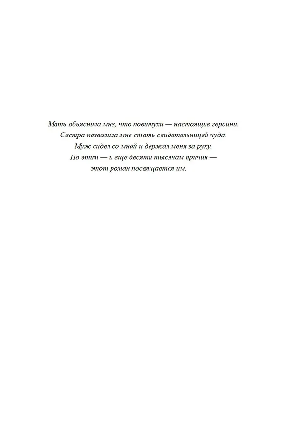Книга Ледяная река (Ариэль Лохен) — 12