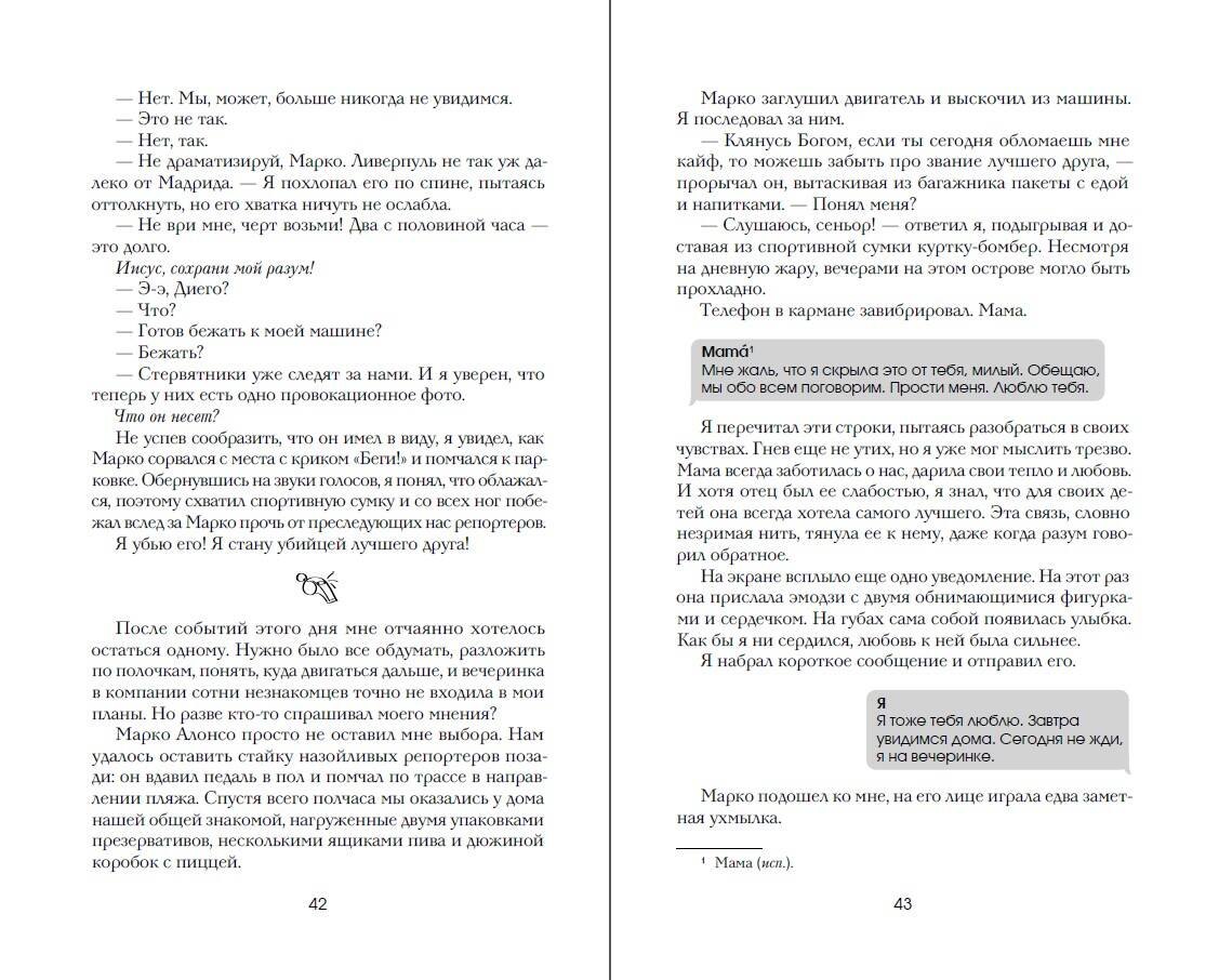 Изображение бумажной книги