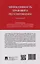 Эффективность правового регулирования: монография — 3175629 — 2