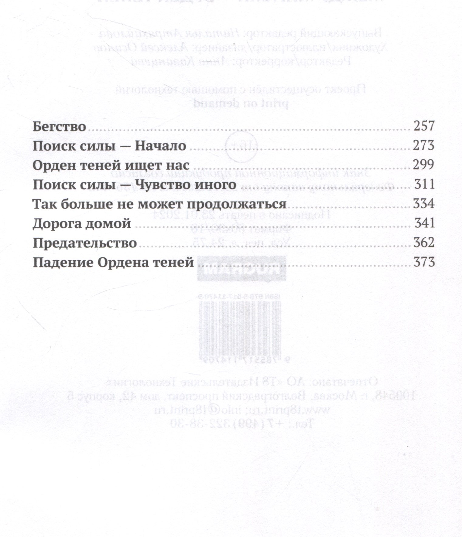 Изображение бумажной книги