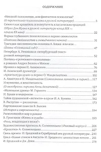 От А. Блока до И. Бродского. О русской литературе ХХ века